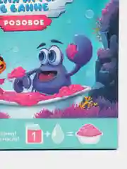 Розовый желе для ванны, детская косметика Джелли Baffy для игры, аквагель и соль для ванн