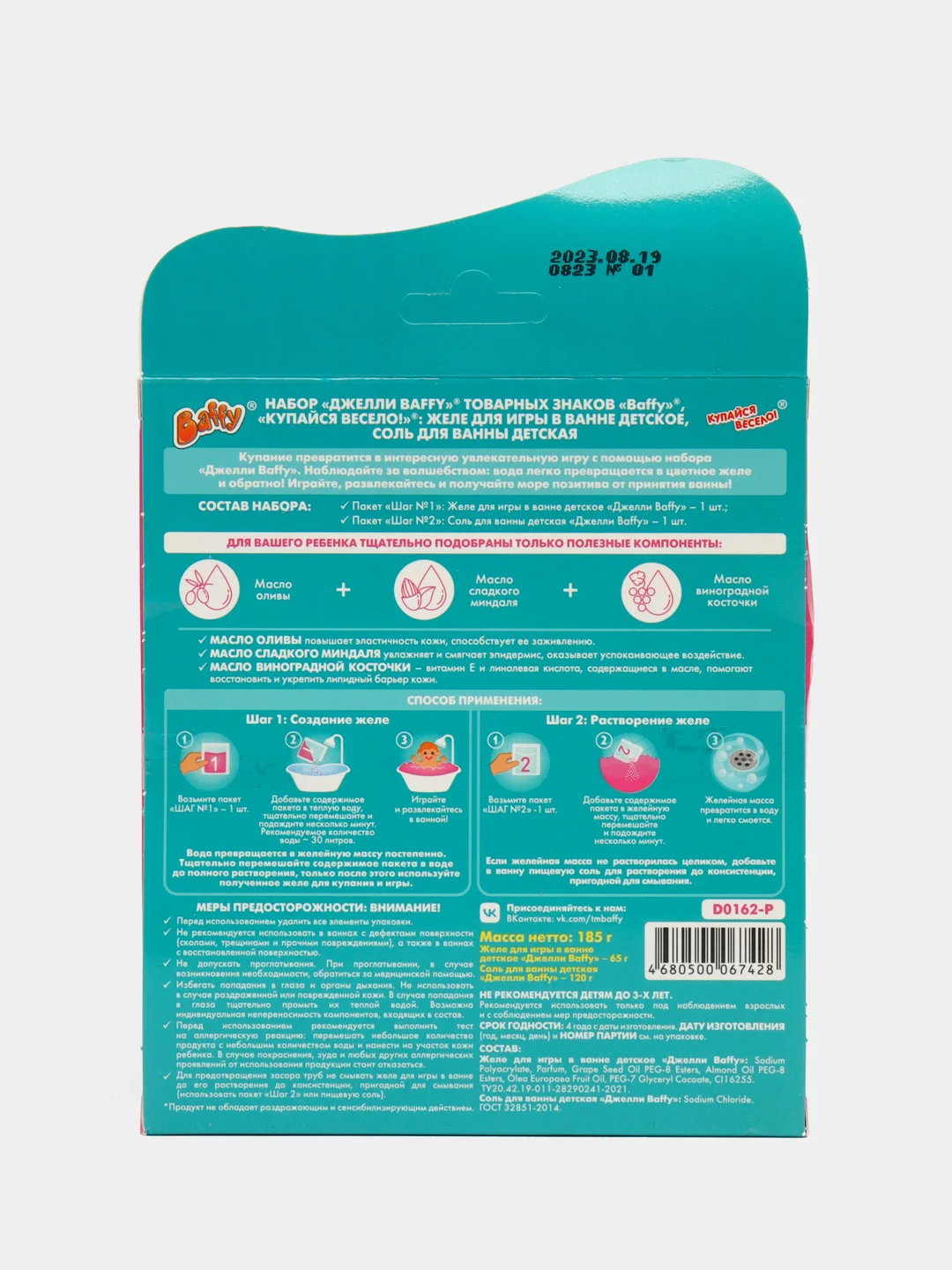 Розовый желе для ванны, детская косметика Джелли Baffy для игры, аквагель и соль для ванн