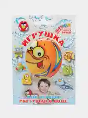 Оранжевый игрушка растущая в воде, игрушка для купания, игрушка-антистресс