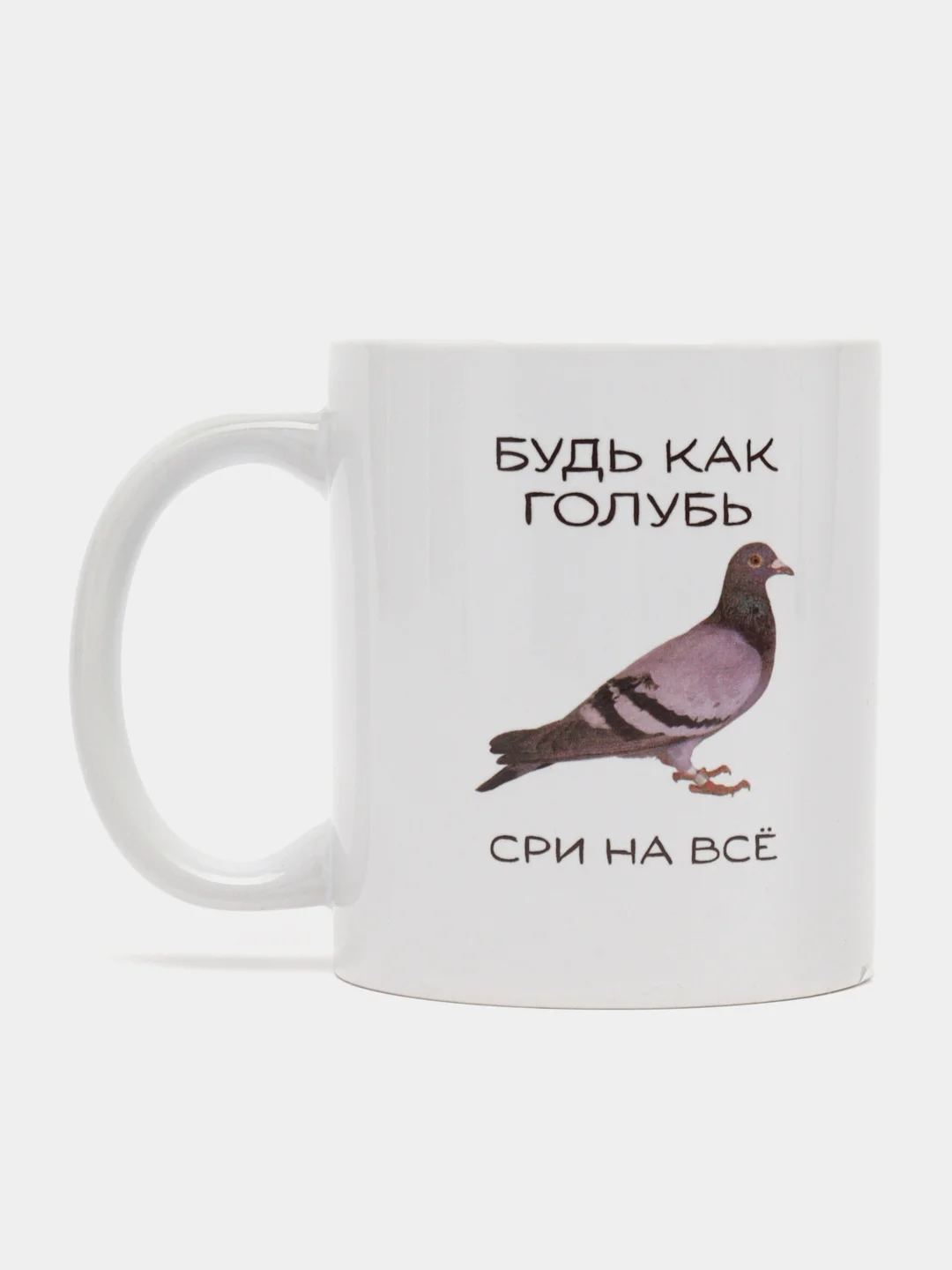 Кружка сублимация "Будь как голубь"
