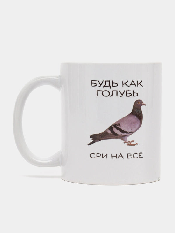 Кружка сублимация "Будь как голубь"