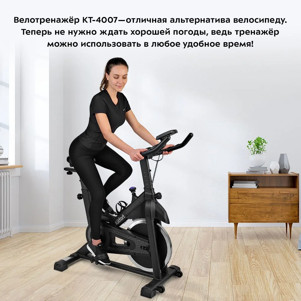 Велотренажер Kitfort КТ-4007