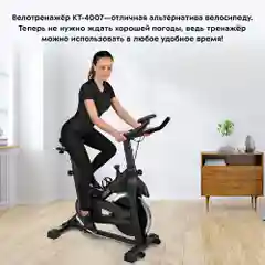 Велотренажер Kitfort КТ-4007