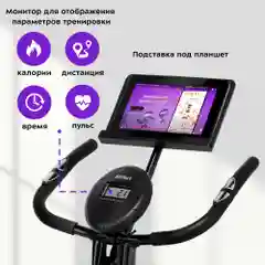 Велотренажер Kitfort КТ-4006