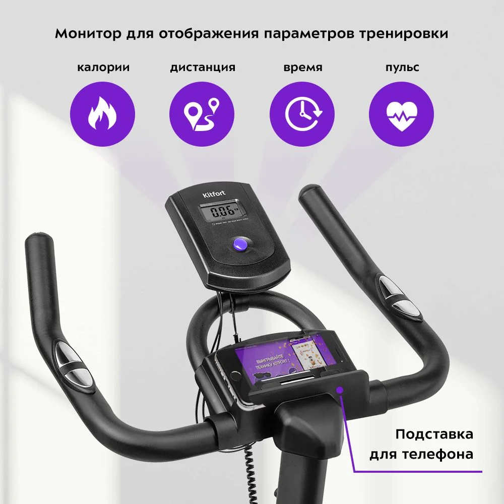 Велотренажер Kitfort КТ-4007