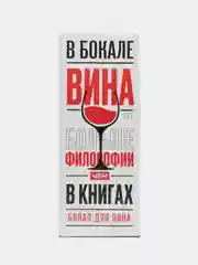 Бокал для вина "Выпивай" 360 мл