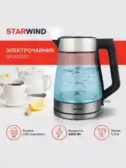 Черный чайник электрический с подсветкой Starwind SKG5032 1.7л / SKG1052 1.8л / SKG5210 1.7л
