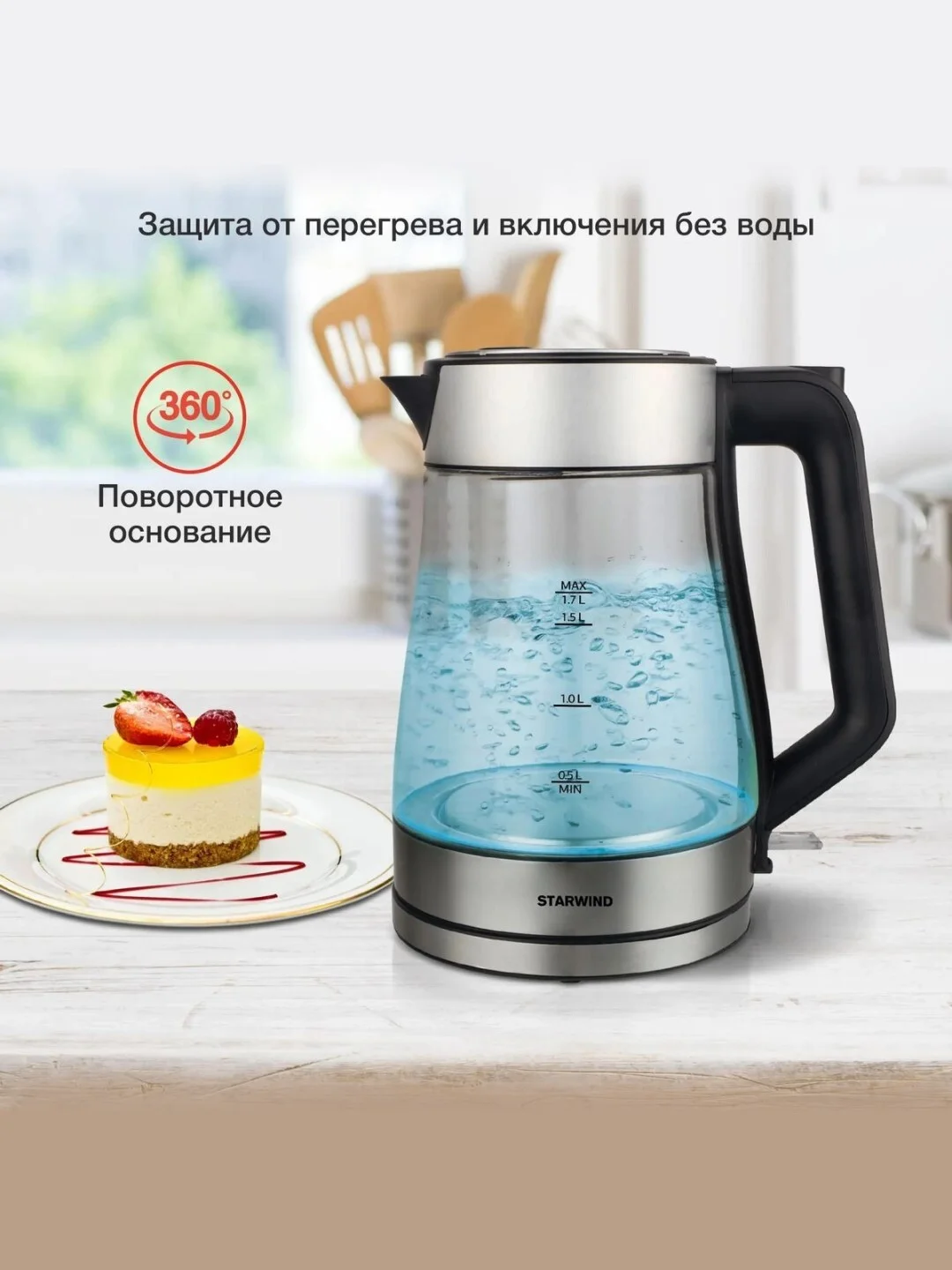 Серебряный чайник электрический с подсветкой Starwind SKG5032 1.7л / SKG1052 1.8л / SKG5210 1.7л