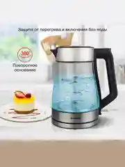 Серебряный чайник электрический с подсветкой Starwind SKG5032 1.7л / SKG1052 1.8л / SKG5210 1.7л