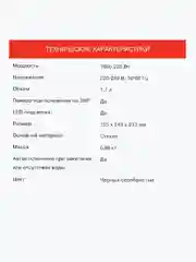 Серебряный чайник электрический с подсветкой Starwind SKG5032 1.7л / SKG1052 1.8л / SKG5210 1.7л