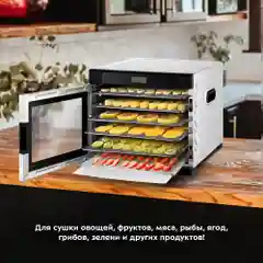 Сушилка для овощей и фруктов Kitfort КТ-1963
