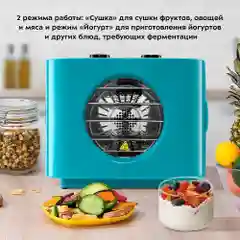 Сушилка для овощей и фруктов Kitfort КТ-1952