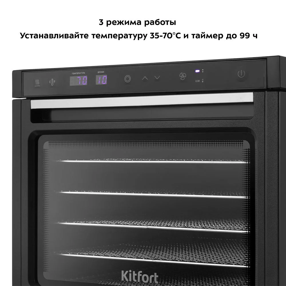 Сушилка для овощей и фруктов Kitfort КТ-1962