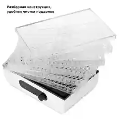 Сушилка для овощей и фруктов Kitfort КТ-1961