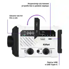 Кемпинговый фонарь 7 в 1 Kitfort КТ-3374