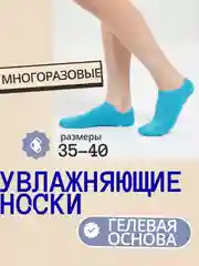 Голубой увлажняющие гелевые носки Spa Gel Gloves, с гелевым покрытием для ног, для педикюра