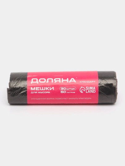Мешки для мусора Доляна Стандарт, пакеты мусорные