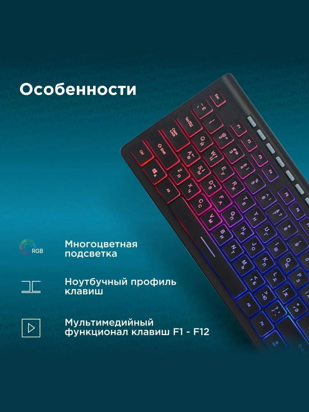 Белый клавиатура игровая Oklick 490ML, проводная, с подсветкой, USB