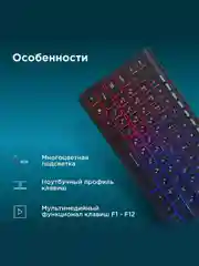 Белый клавиатура игровая Oklick 490ML, проводная, с подсветкой, USB