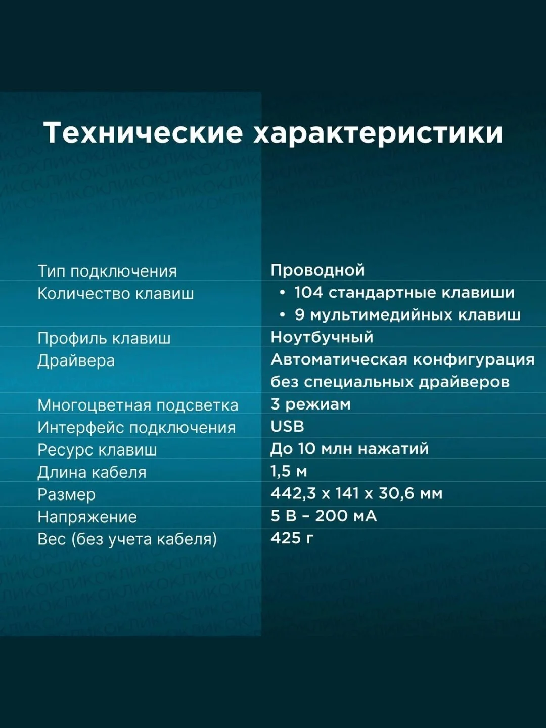 Белый клавиатура игровая Oklick 490ML, проводная, с подсветкой, USB