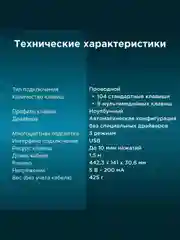 Белый клавиатура игровая Oklick 490ML, проводная, с подсветкой, USB
