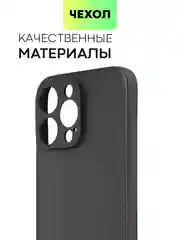 Чехол для iPhone 15, 14, 13 Pro, Max, Plus, Mini, ребристый, силиконовый, BROSCORP, карбон