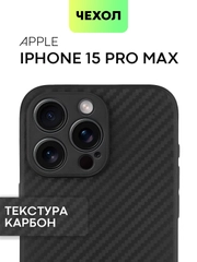 Чехол для iPhone 15, 14, 13 Pro, Max, Plus, Mini, ребристый, силиконовый, BROSCORP, карбон