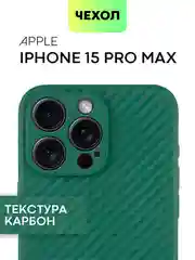 Чехол для iPhone 15, 14, 13 Pro, Max, Plus, Mini, ребристый, силиконовый, BROSCORP, карбон