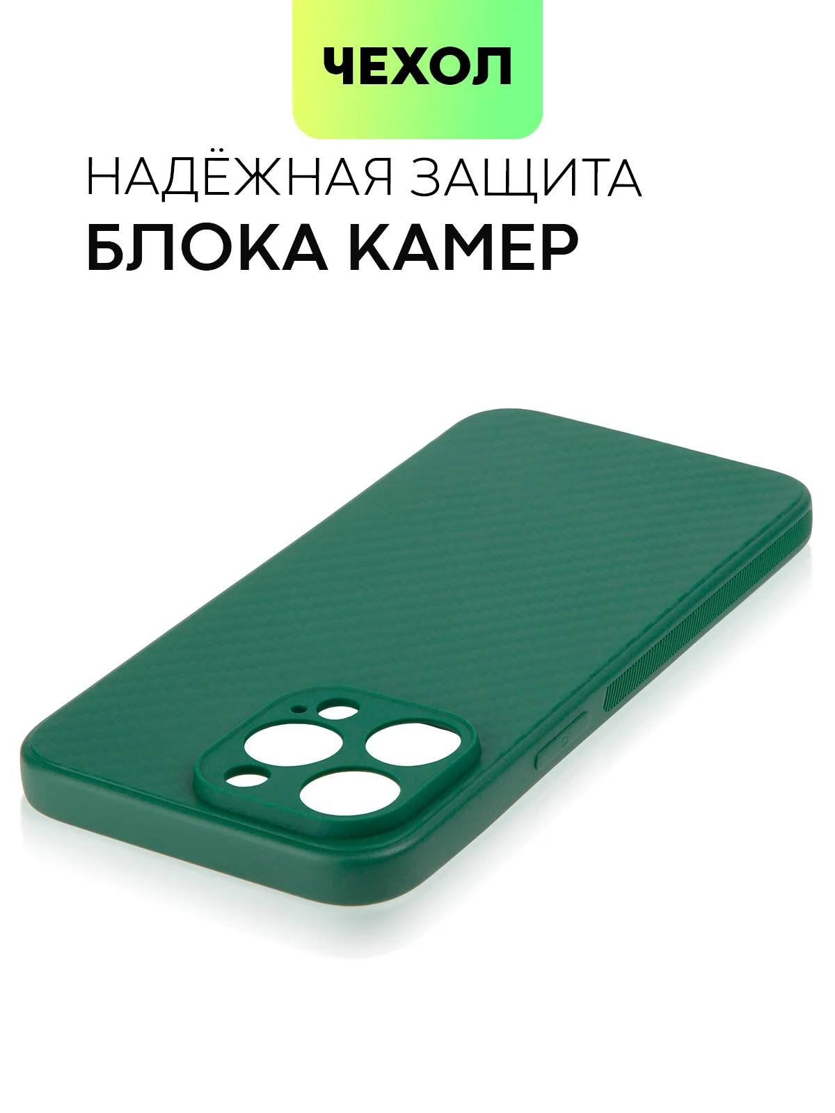 Чехол для iPhone 15, 14, 13 Pro, Max, Plus, Mini, ребристый, силиконовый, BROSCORP, карбон
