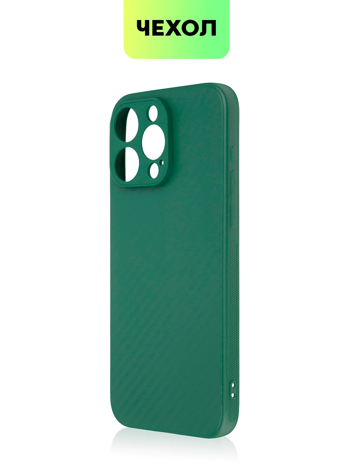 Чехол для iPhone 15, 14, 13 Pro, Max, Plus, Mini, ребристый, силиконовый, BROSCORP, карбон