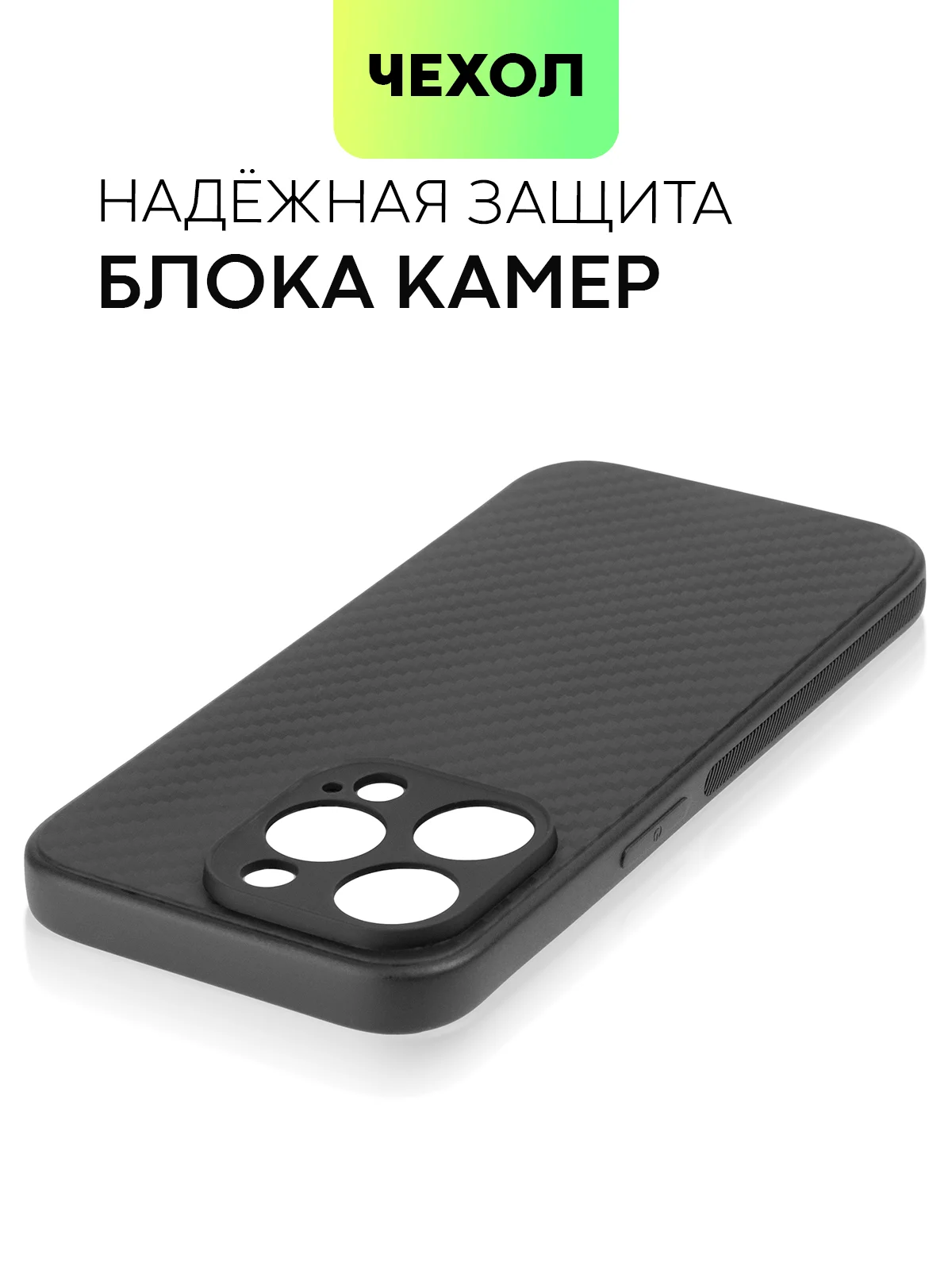 Чехол для iPhone 15, 14, 13 Pro, Max, Plus, Mini, ребристый, силиконовый, BROSCORP, карбон