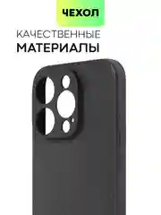 Чехол для iPhone 15, 14, 13 Pro, Max, Plus, Mini, ребристый, силиконовый, BROSCORP, карбон