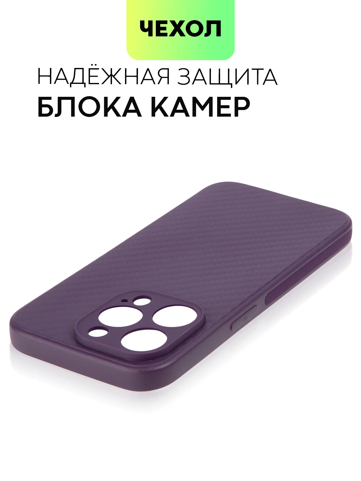 Чехол для iPhone 15, 14, 13 Pro, Max, Plus, Mini, ребристый, силиконовый, BROSCORP, карбон