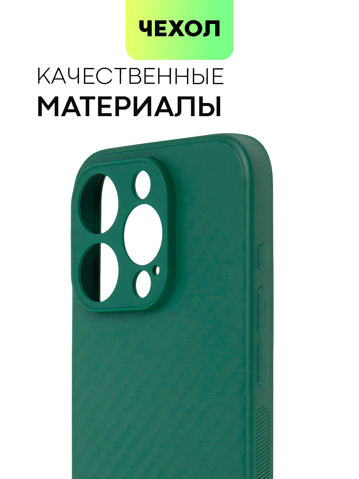 Чехол для iPhone 15, 14, 13 Pro, Max, Plus, Mini, ребристый, силиконовый, BROSCORP, карбон