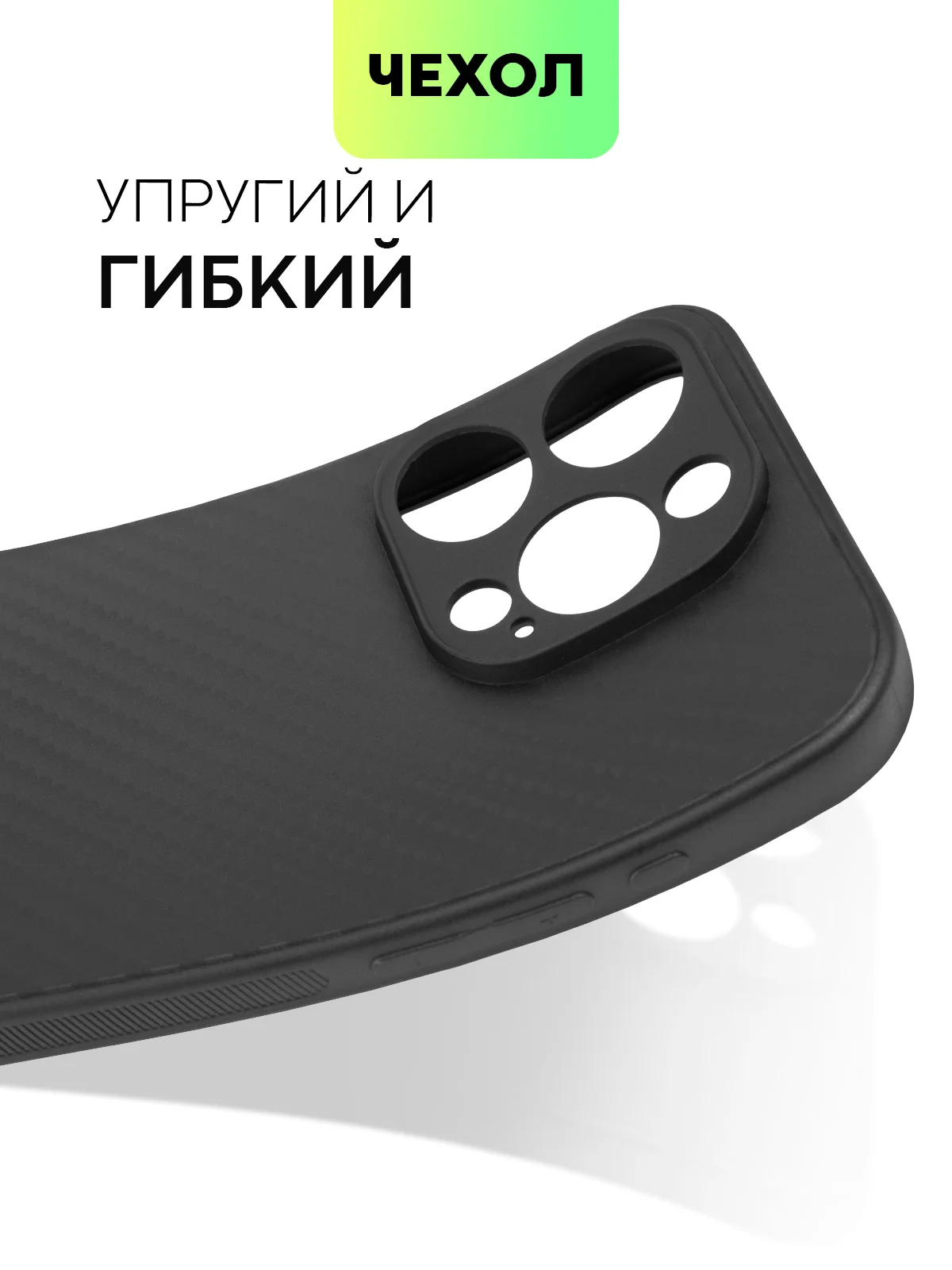 Чехол для iPhone 15, 14, 13 Pro, Max, Plus, Mini, ребристый, силиконовый, BROSCORP, карбон