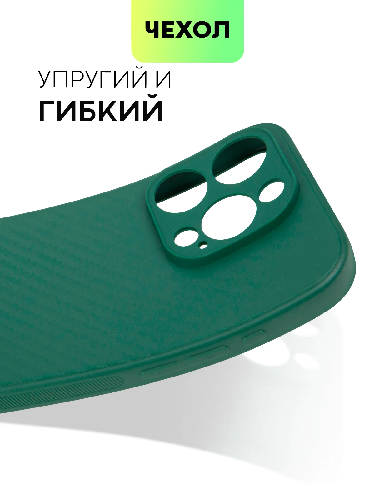 Чехол для iPhone 15, 14, 13 Pro, Max, Plus, Mini, ребристый, силиконовый, BROSCORP, карбон