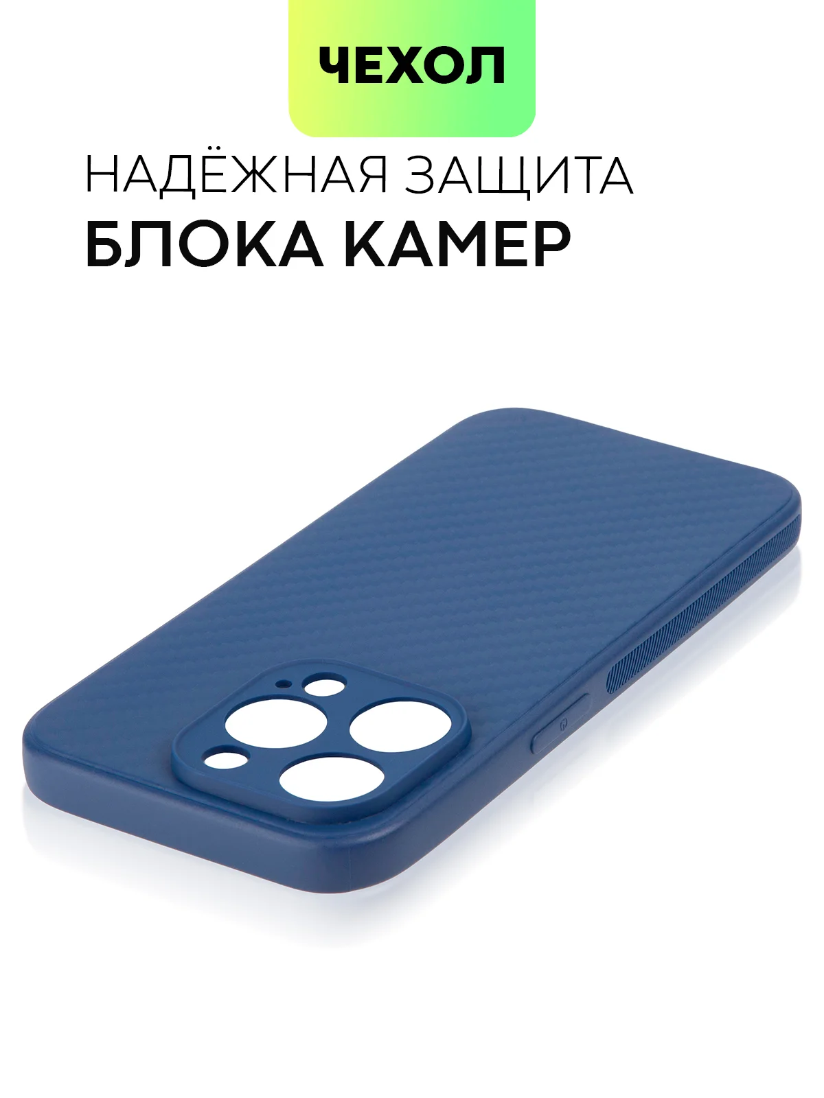 Чехол для iPhone 15, 14, 13 Pro, Max, Plus, Mini, ребристый, силиконовый, BROSCORP, карбон