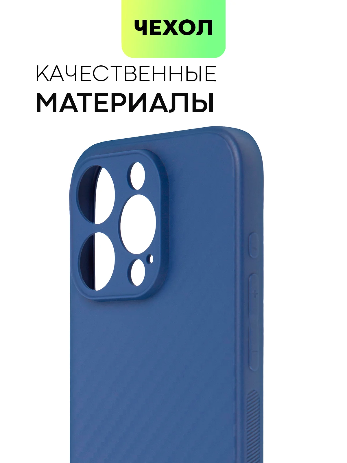 Чехол для iPhone 15, 14, 13 Pro, Max, Plus, Mini, ребристый, силиконовый, BROSCORP, карбон