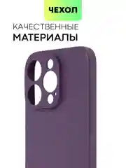 Чехол для iPhone 15, 14, 13 Pro, Max, Plus, Mini, ребристый, силиконовый, BROSCORP, карбон