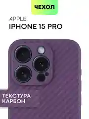 Чехол для iPhone 15, 14, 13 Pro, Max, Plus, Mini, ребристый, силиконовый, BROSCORP, карбон