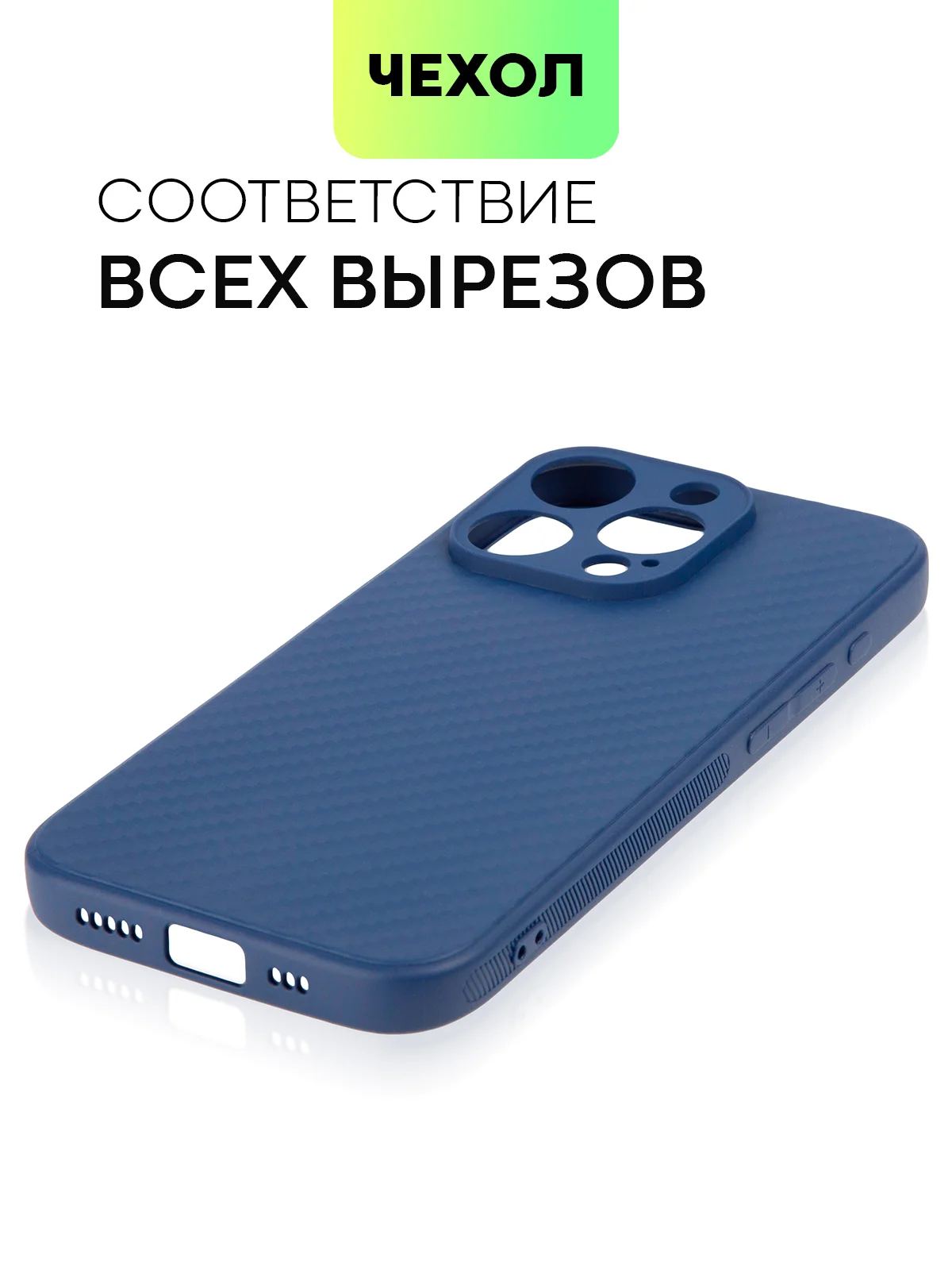 Чехол для iPhone 15, 14, 13 Pro, Max, Plus, Mini, ребристый, силиконовый, BROSCORP, карбон