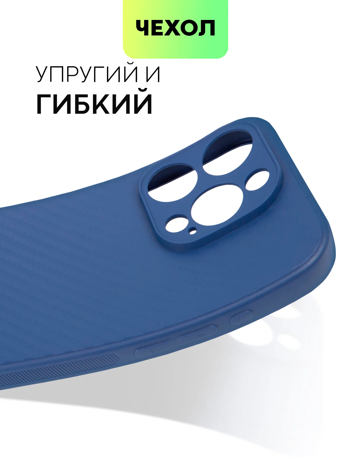 Чехол для iPhone 15, 14, 13 Pro, Max, Plus, Mini, ребристый, силиконовый, BROSCORP, карбон