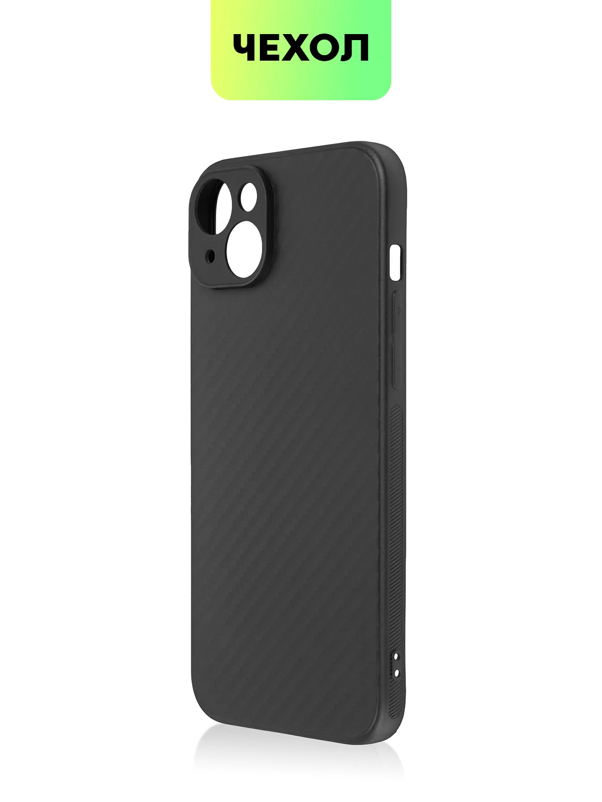 Чехол для iPhone 15, 14, 13 Pro, Max, Plus, Mini, ребристый, силиконовый, BROSCORP, карбон
