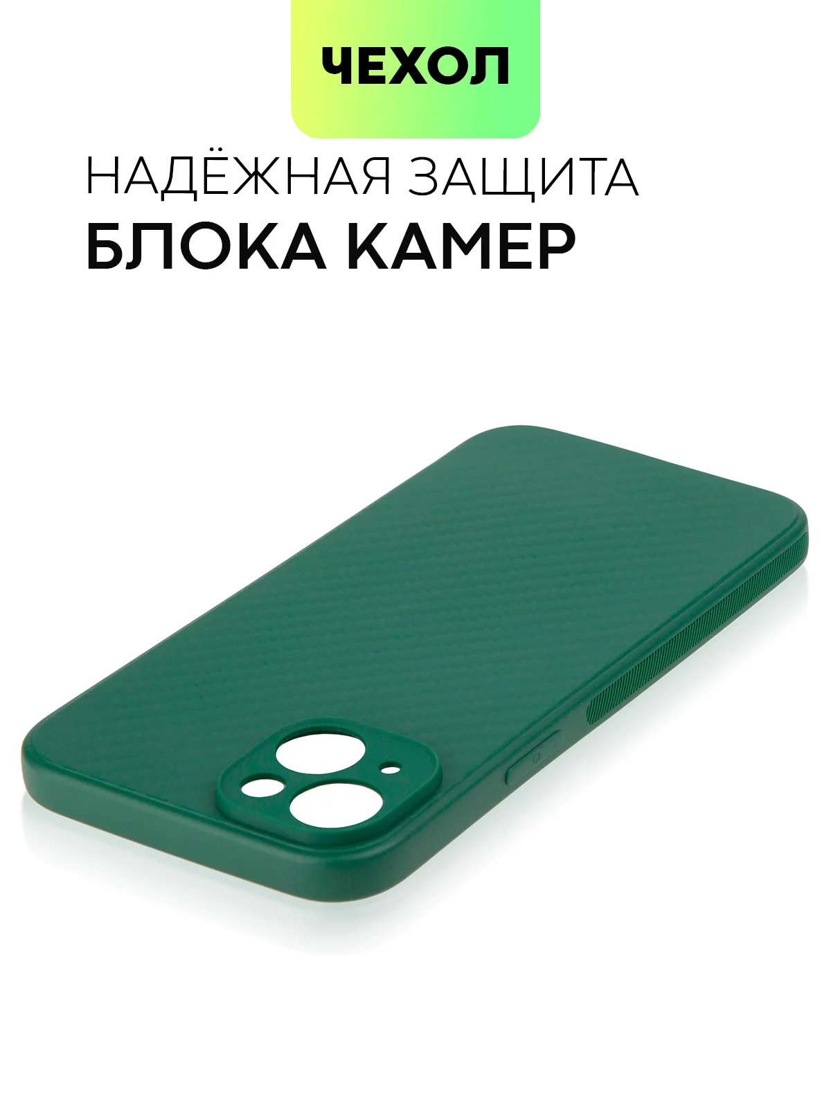 Чехол для iPhone 15, 14, 13 Pro, Max, Plus, Mini, ребристый, силиконовый, BROSCORP, карбон