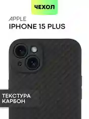 Чехол для iPhone 15, 14, 13 Pro, Max, Plus, Mini, ребристый, силиконовый, BROSCORP, карбон