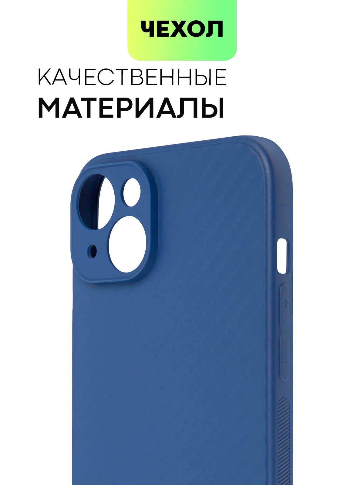 Чехол для iPhone 15, 14, 13 Pro, Max, Plus, Mini, ребристый, силиконовый, BROSCORP, карбон