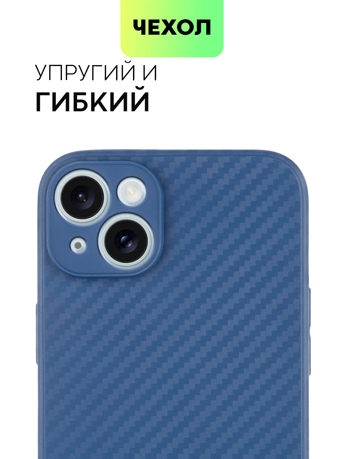 Чехол для iPhone 15, 14, 13 Pro, Max, Plus, Mini, ребристый, силиконовый, BROSCORP, карбон