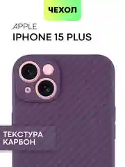 Чехол для iPhone 15, 14, 13 Pro, Max, Plus, Mini, ребристый, силиконовый, BROSCORP, карбон