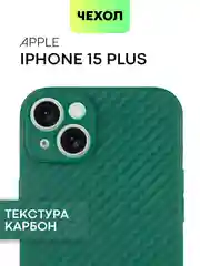 Чехол для iPhone 15, 14, 13 Pro, Max, Plus, Mini, ребристый, силиконовый, BROSCORP, карбон