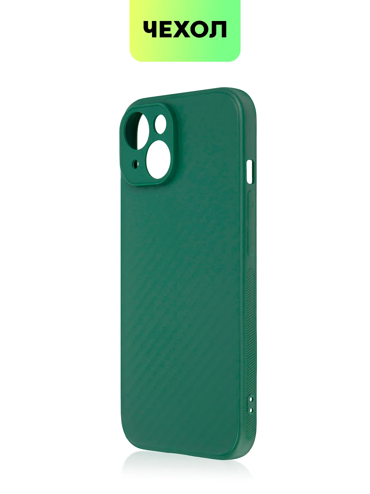 Чехол для iPhone 15, 14, 13 Pro, Max, Plus, Mini, ребристый, силиконовый, BROSCORP, карбон